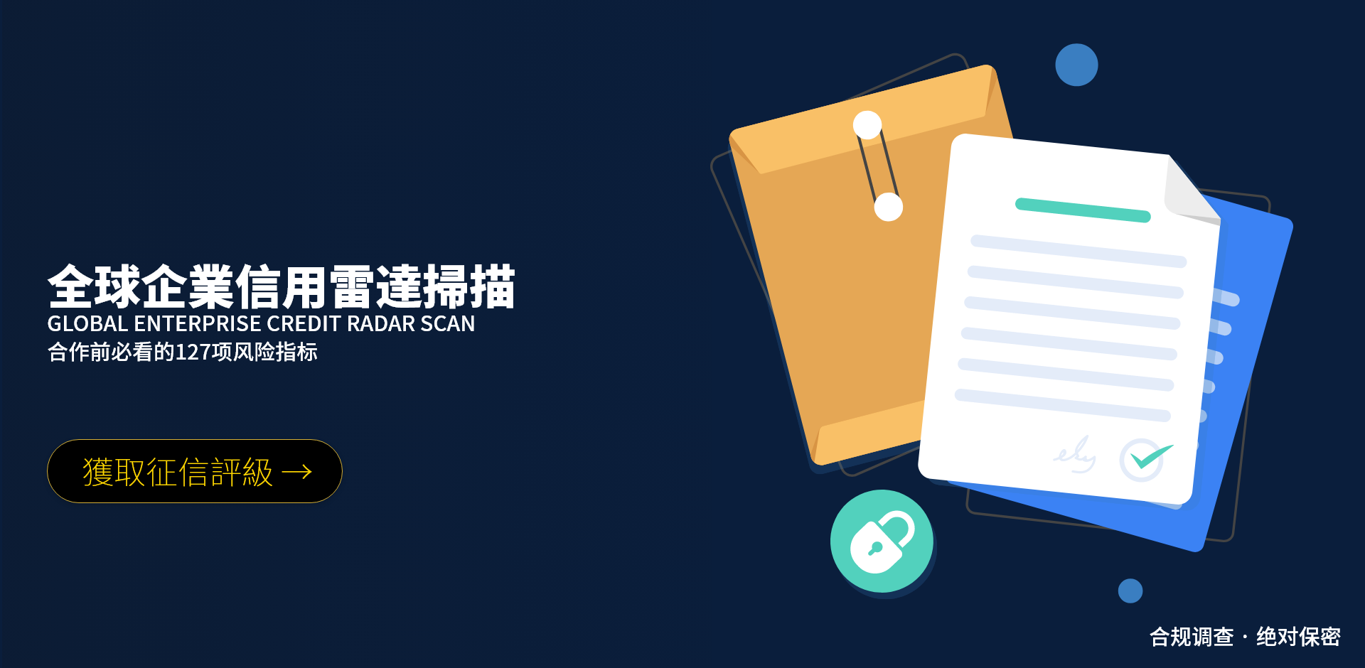 寻踪觅址，地域无阻，破解迷局，挽回损失