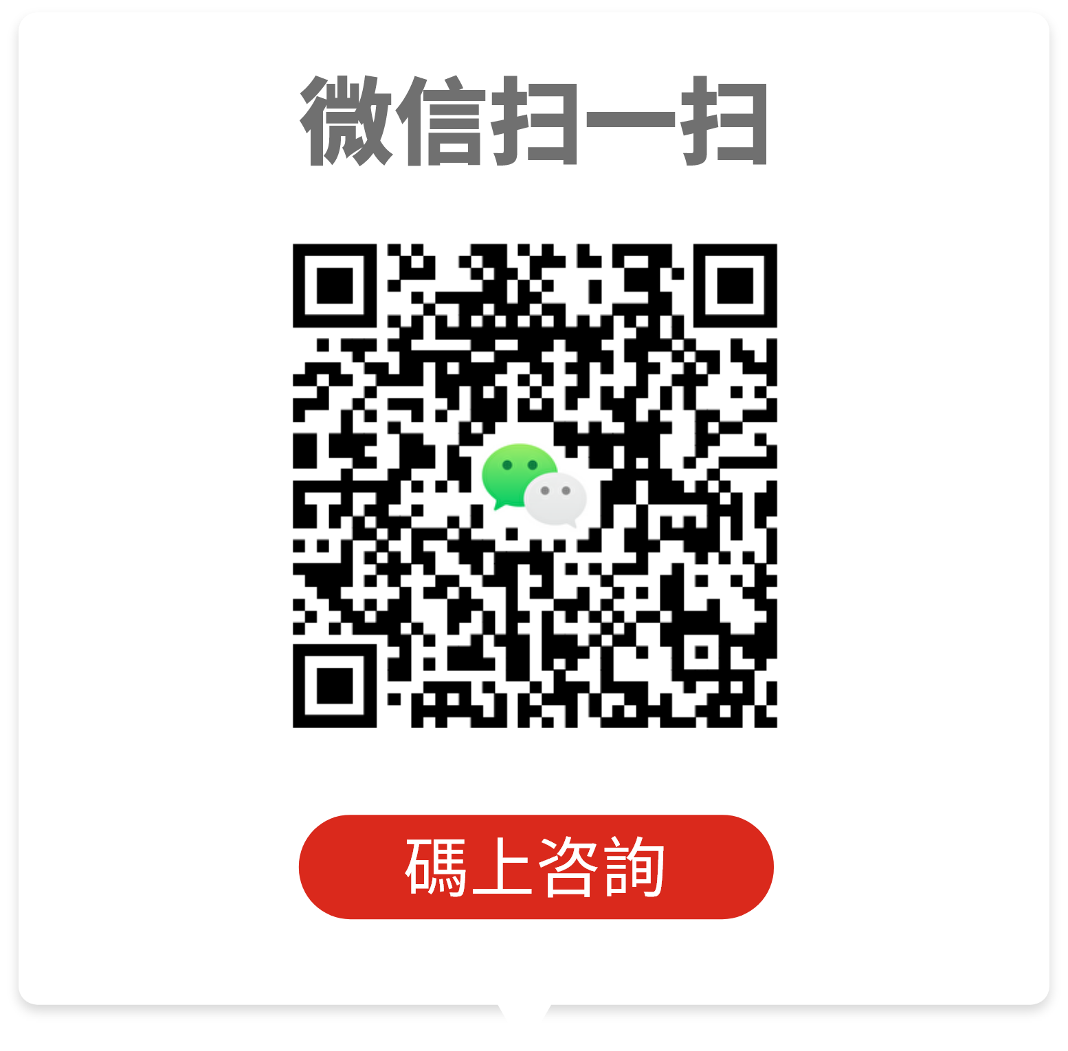 微信